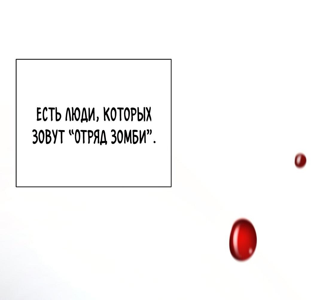Манга Выживание с нуля - Глава 137 Страница 2