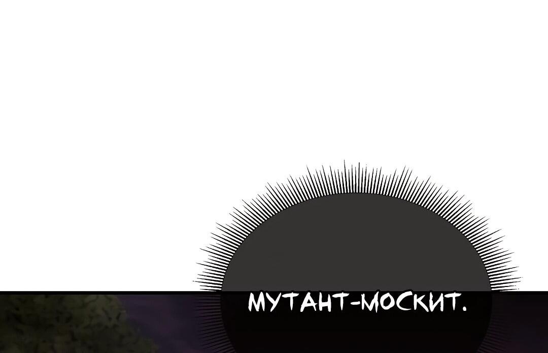Манга Выживание с нуля - Глава 137 Страница 64