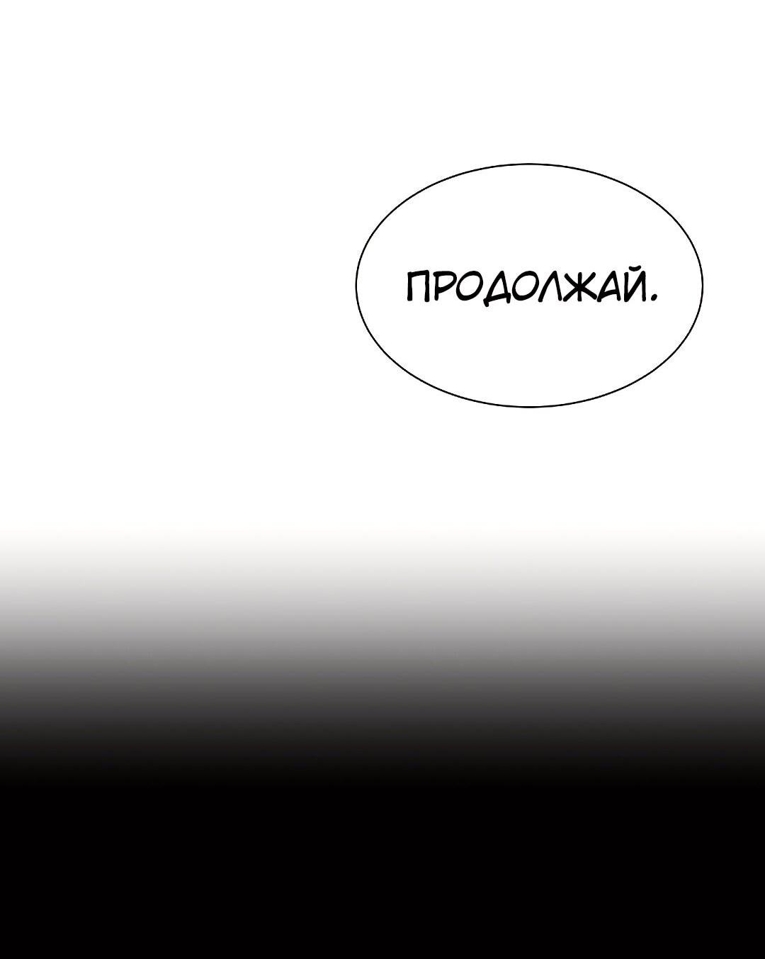 Манга Выживание с нуля - Глава 136 Страница 31