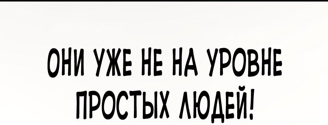 Манга Выживание с нуля - Глава 130 Страница 75