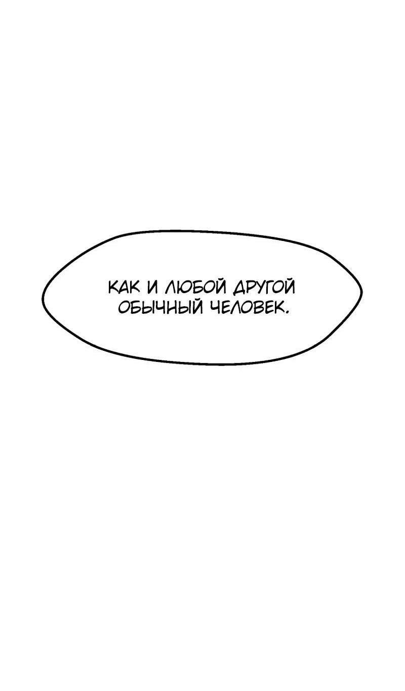 Манга Король меча - Глава 203 Страница 50