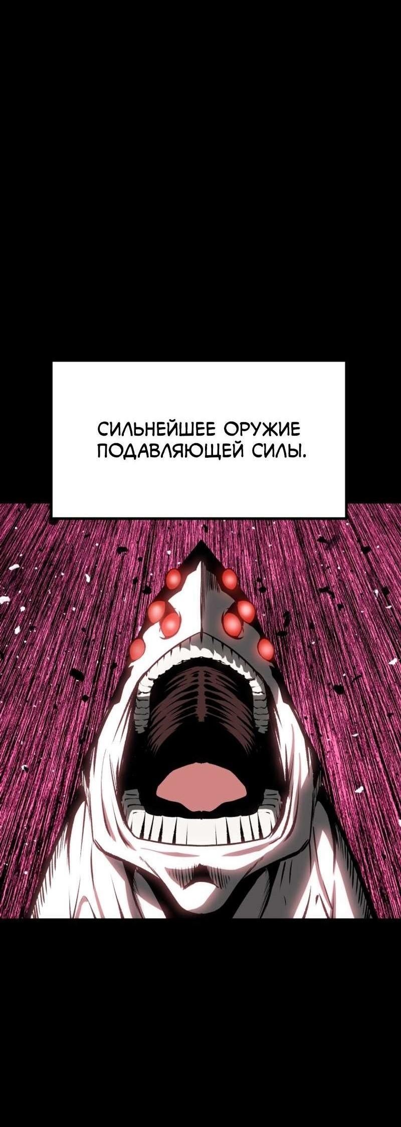 Манга Король меча - Глава 211 Страница 7