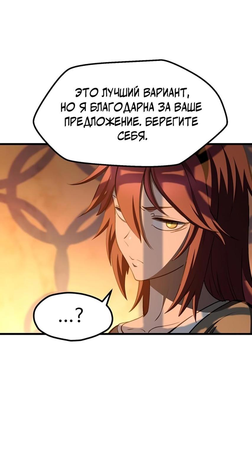 Манга Король меча - Глава 233 Страница 30
