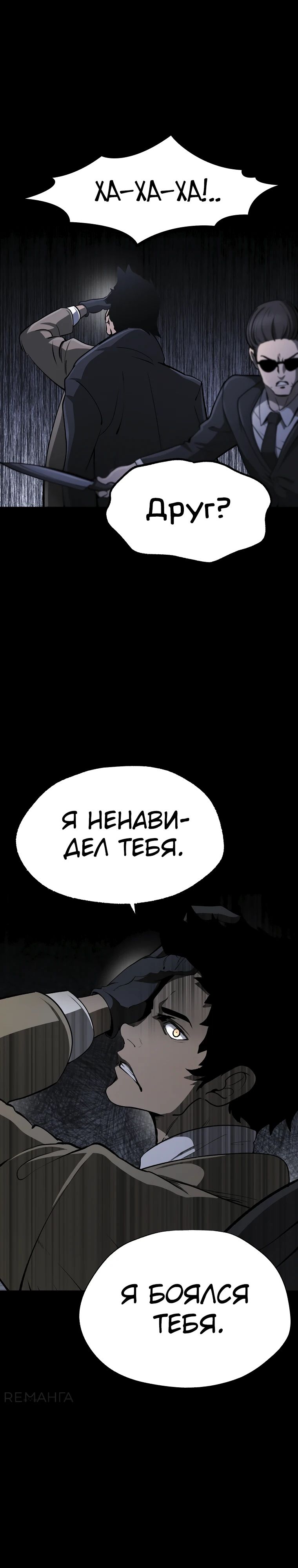 Манга Король меча - Глава 243 Страница 14