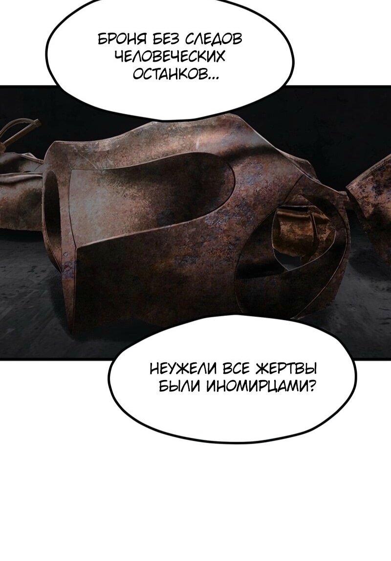 Манга Король меча - Глава 245 Страница 59