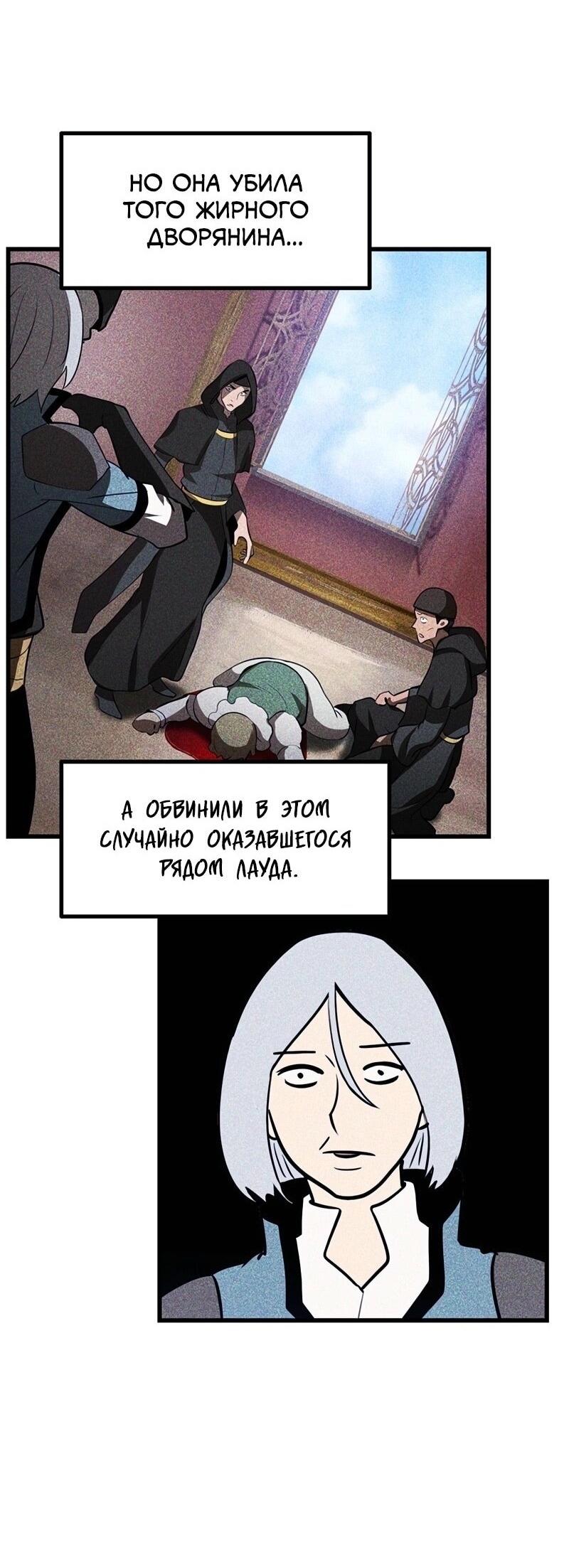 Манга Король меча - Глава 245 Страница 17