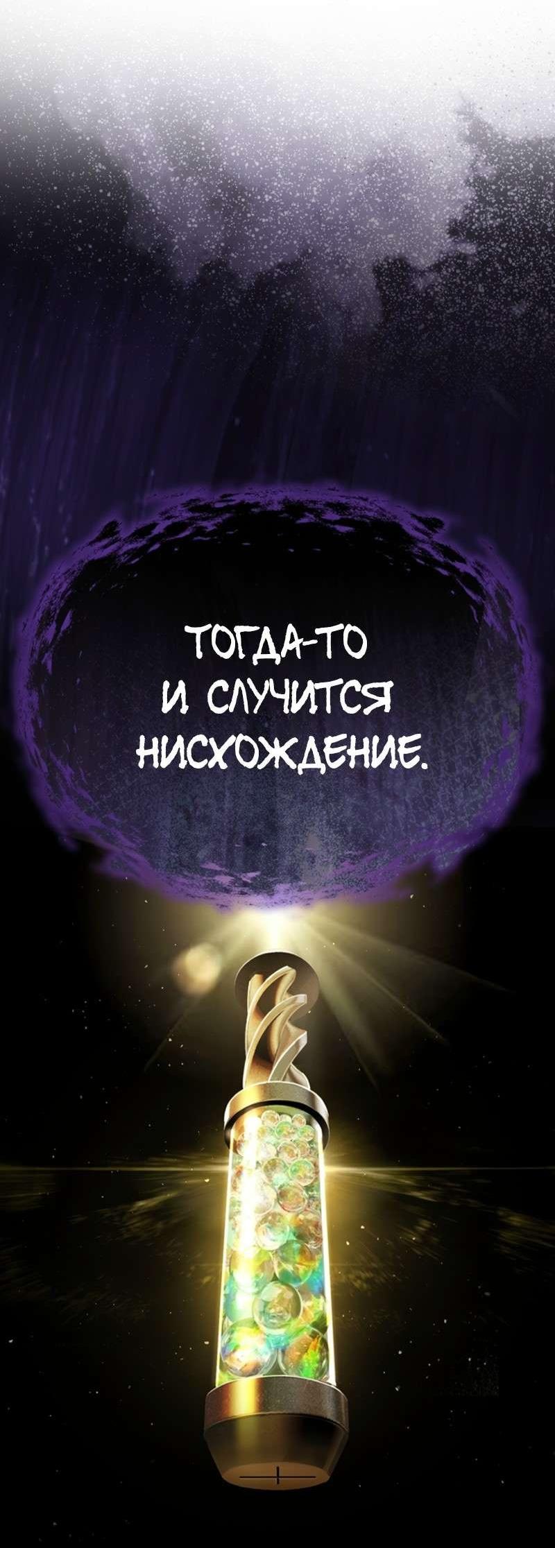Манга Король меча - Глава 650 Страница 66