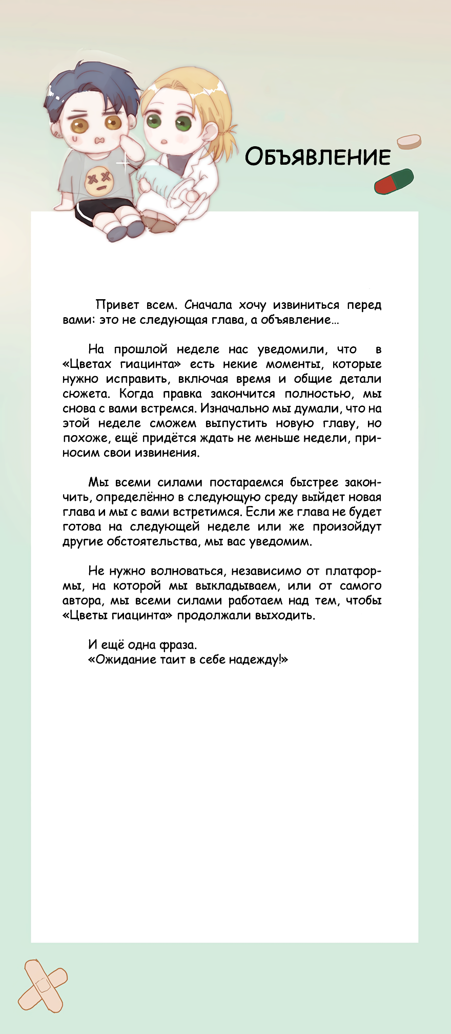 Манга Мой прекрасный человек - Глава 1 Страница 12