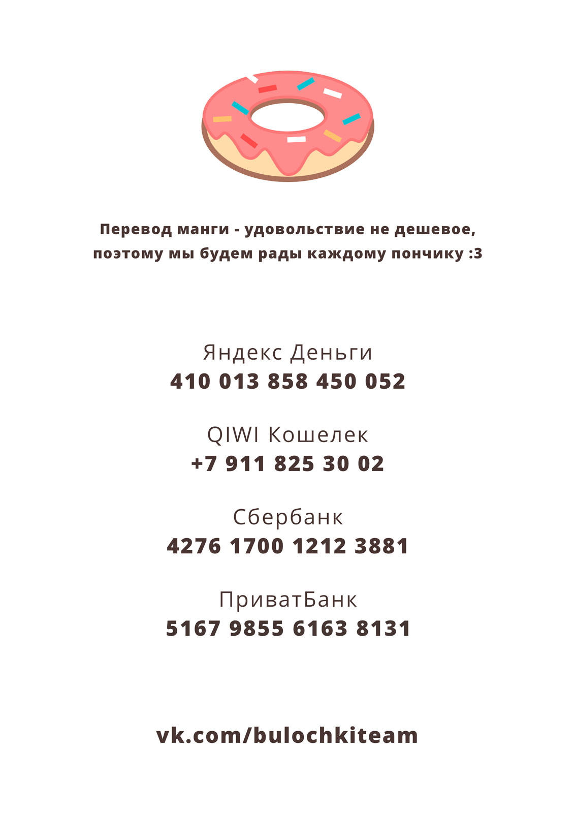 Манга Кроличий лес - Глава 2 Страница 39