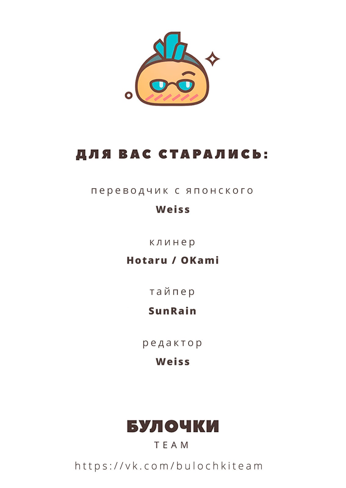 Манга Кроличий лес - Глава 6 Страница 12