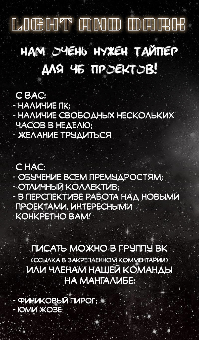 Манга Анаэробная Любовь: Глубоководный Заключенный - Глава 80 Страница 7