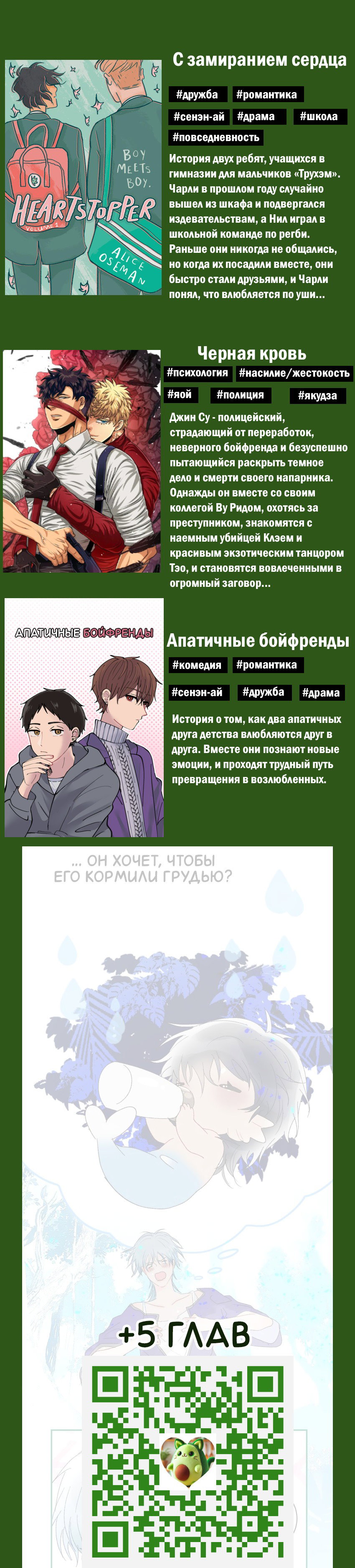 Манга Ловись, рыбка! - Глава 60 Страница 15