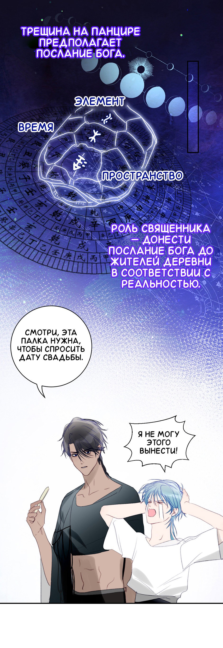 Манга Ловись, рыбка! - Глава 47 Страница 20