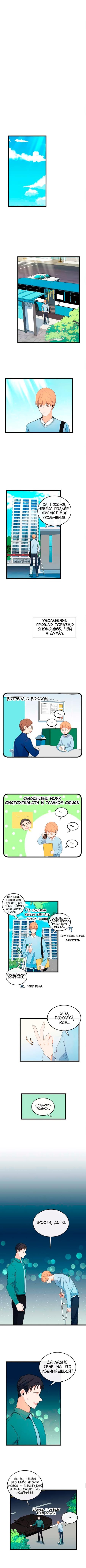 Манга Твой роман - Глава 39 Страница 2