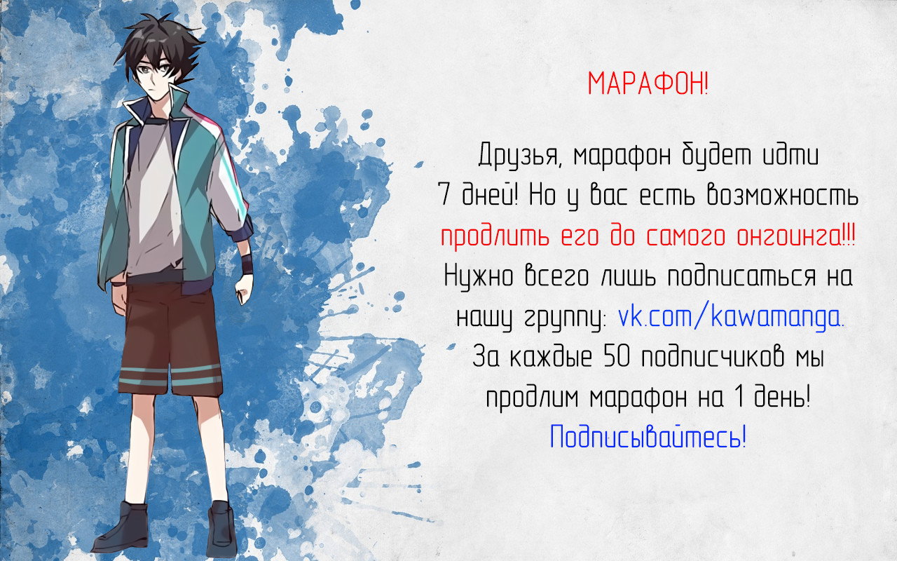 Манга Бог, заклинающий демонов - Глава 13 Страница 12