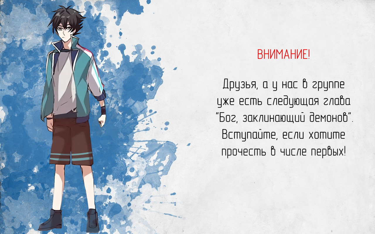 Манга Бог, заклинающий демонов - Глава 2 Страница 14