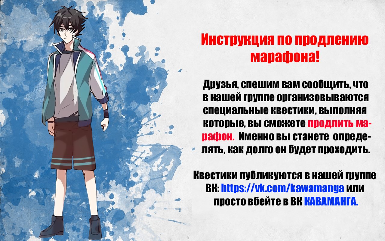 Манга Бог, заклинающий демонов - Глава 25 Страница 12