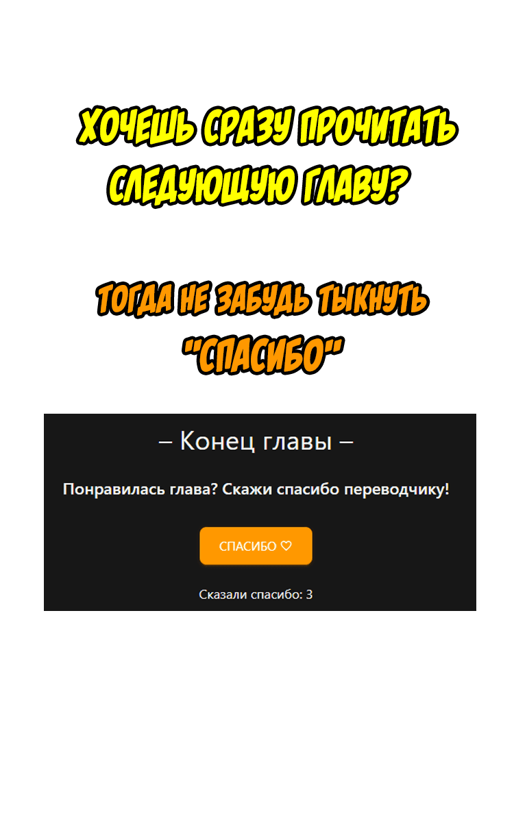Манга Бог, заклинающий демонов - Глава 43 Страница 10