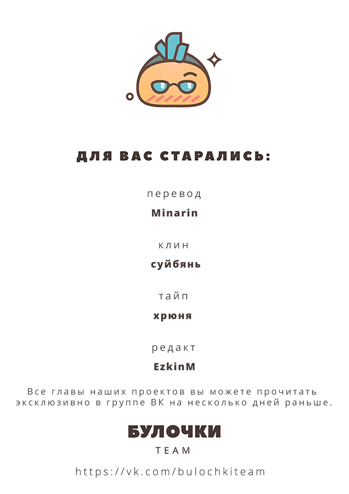 Манга Частная академия «Тэйдзё» -Великолепная четвёрка- - Глава 14 Страница 47