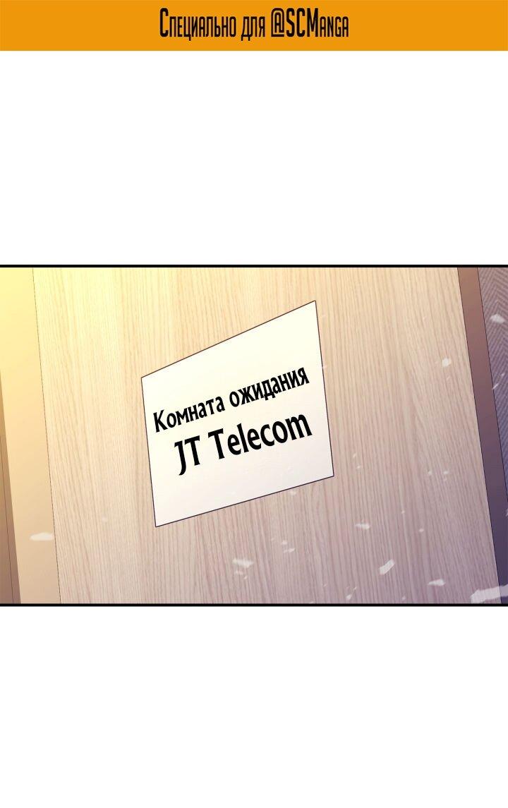 Манга Возвращение геймера - Глава 172 Страница 2