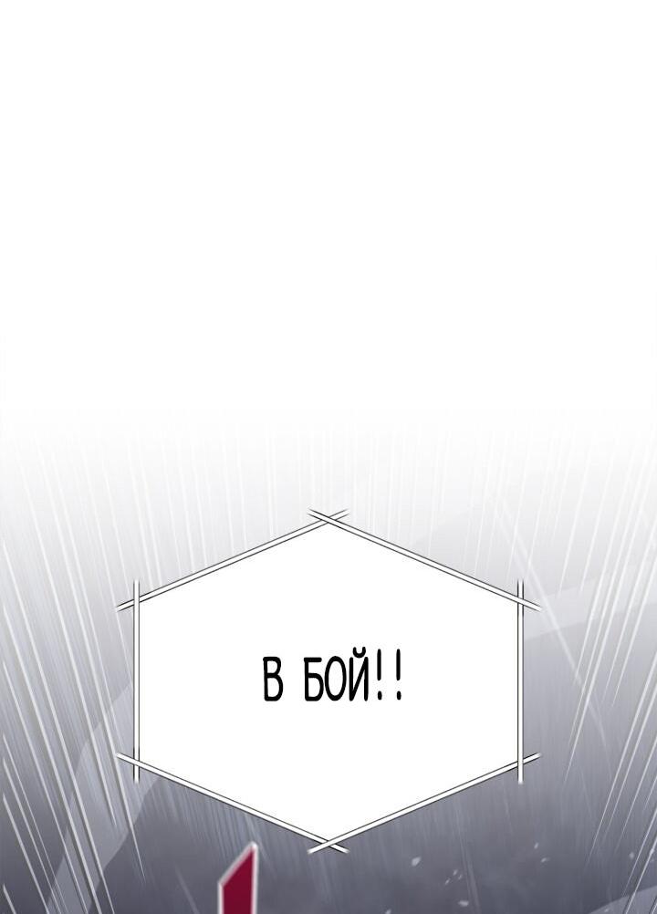 Манга Возвращение геймера - Глава 172 Страница 30
