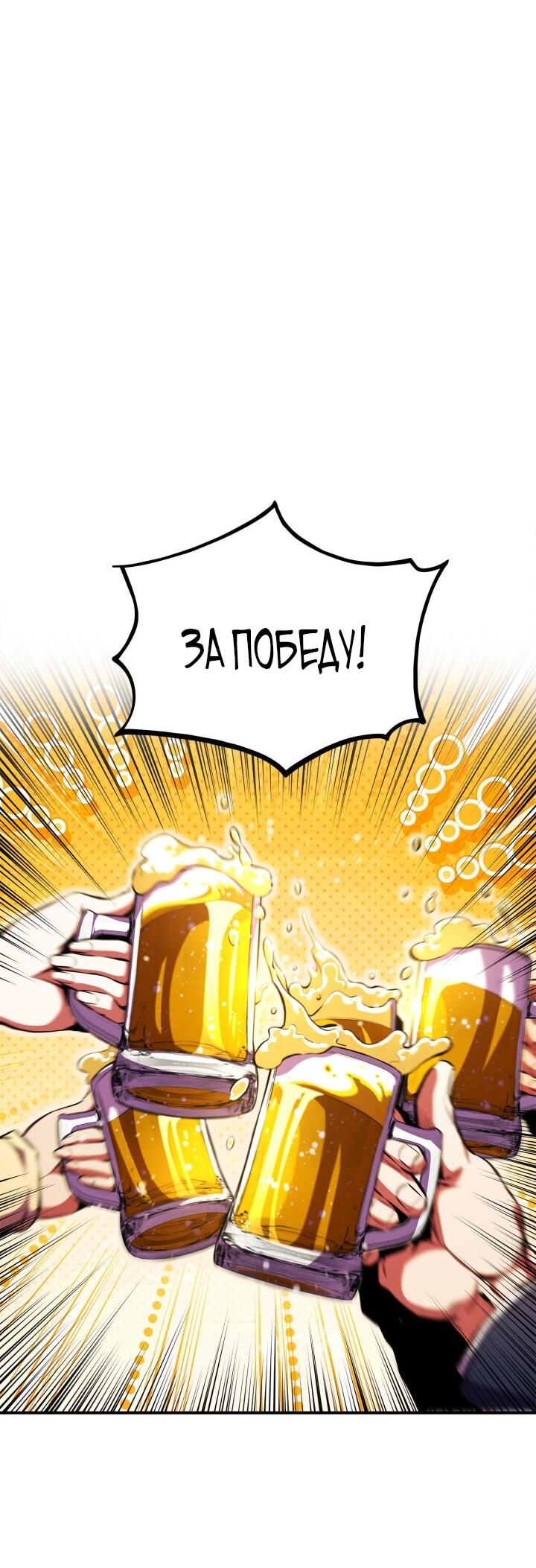 Манга Возвращение геймера - Глава 173 Страница 2