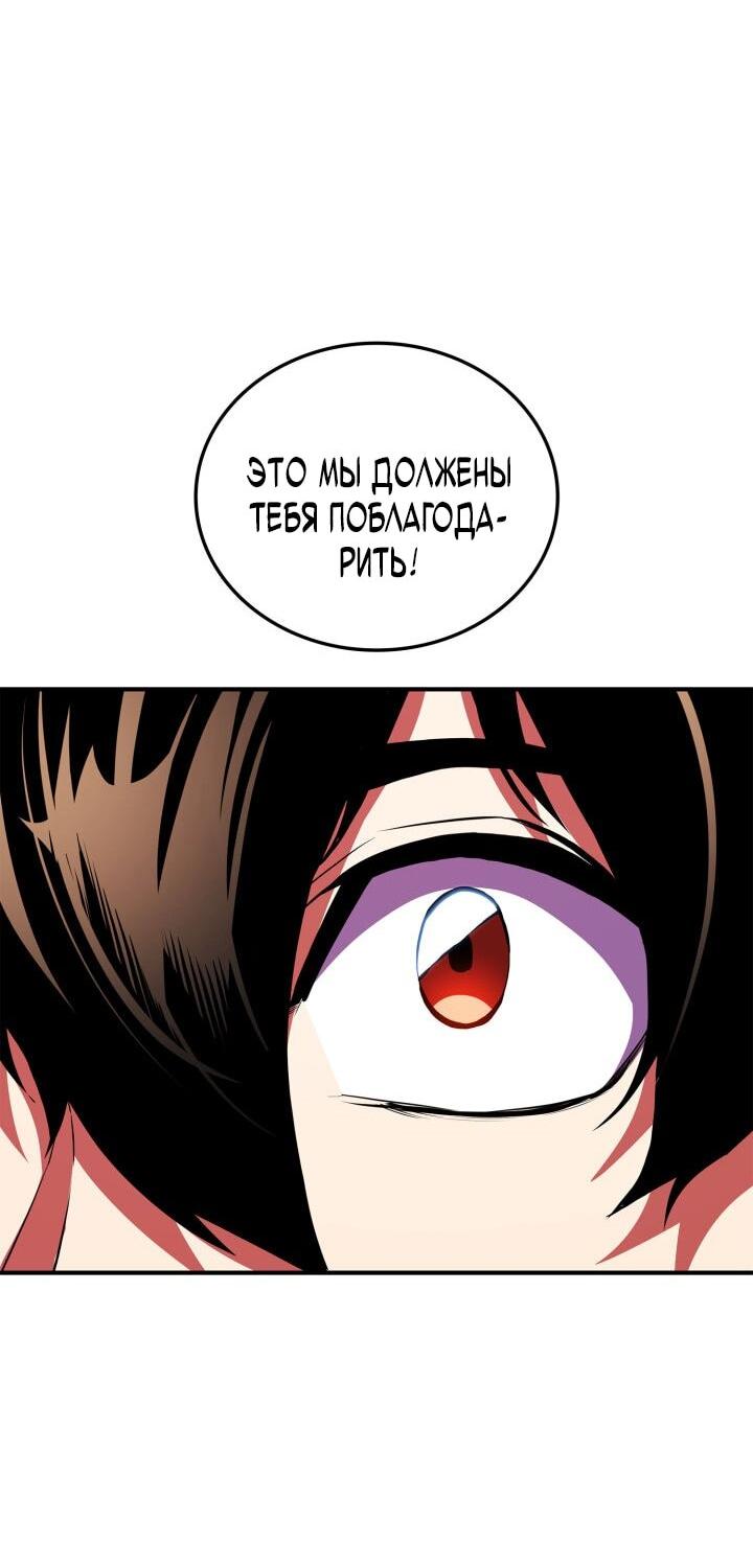 Манга Возвращение геймера - Глава 173 Страница 44