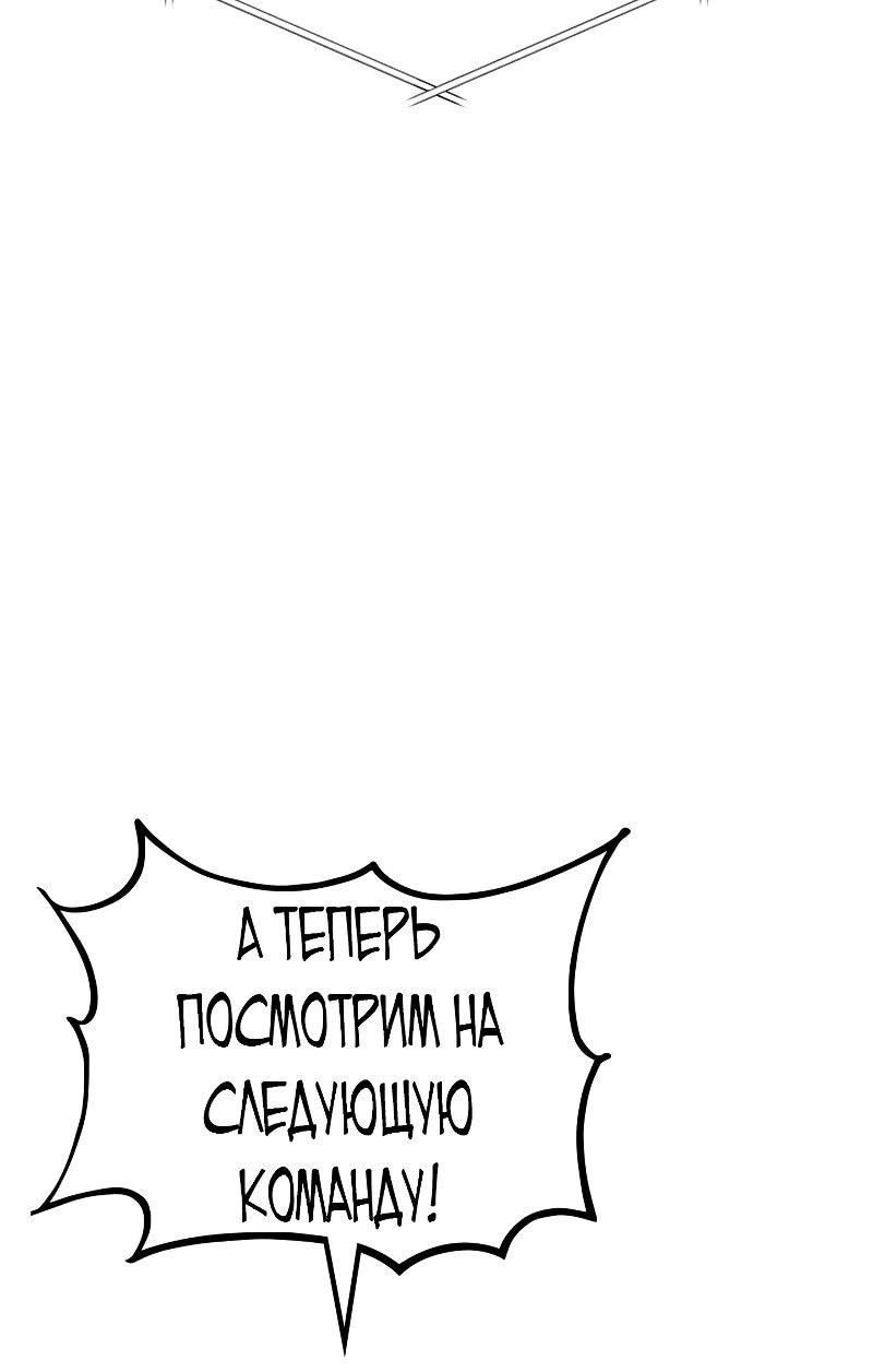 Манга Возвращение геймера - Глава 178 Страница 25