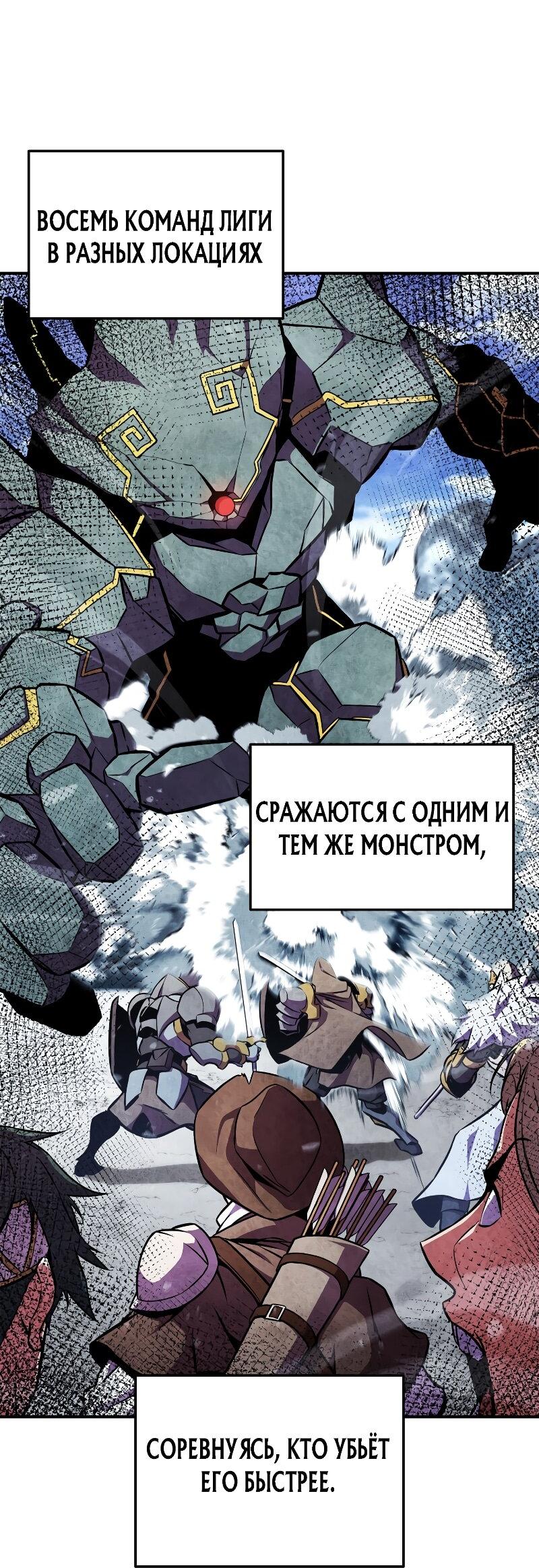 Манга Возвращение геймера - Глава 177 Страница 17