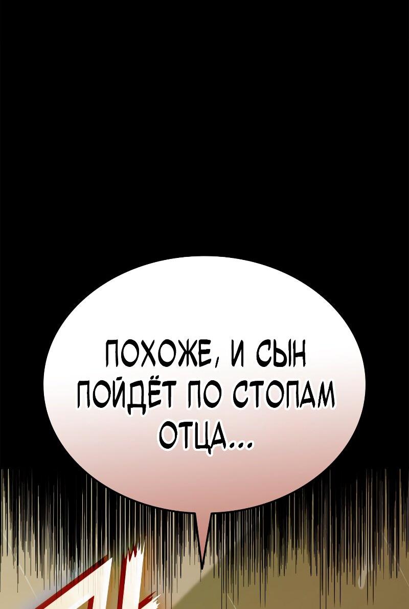 Манга Возвращение геймера - Глава 177 Страница 67