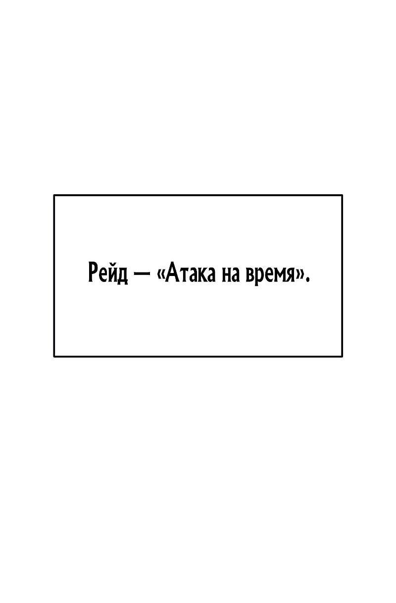 Манга Возвращение геймера - Глава 177 Страница 16