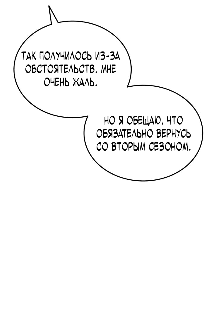 Манга Возвращение геймера - Глава 139 Страница 12