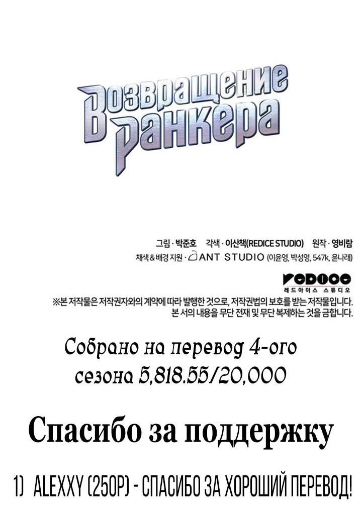 Манга Возвращение геймера - Глава 155 Страница 61