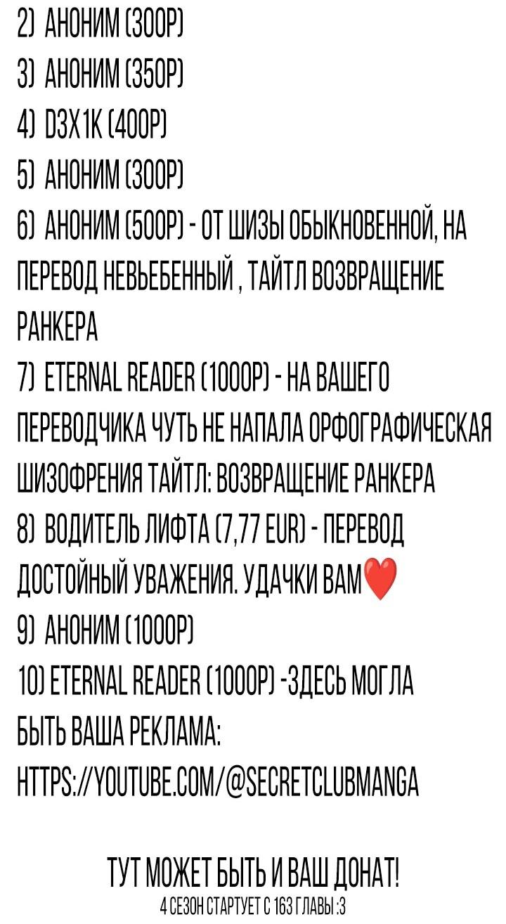 Манга Возвращение геймера - Глава 155 Страница 62