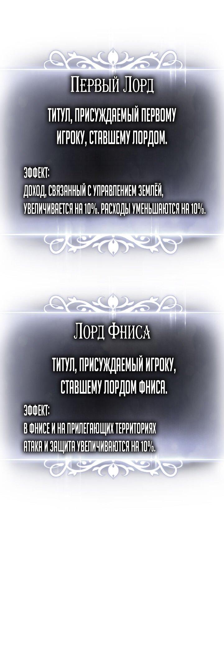 Манга Возвращение геймера - Глава 156 Страница 13