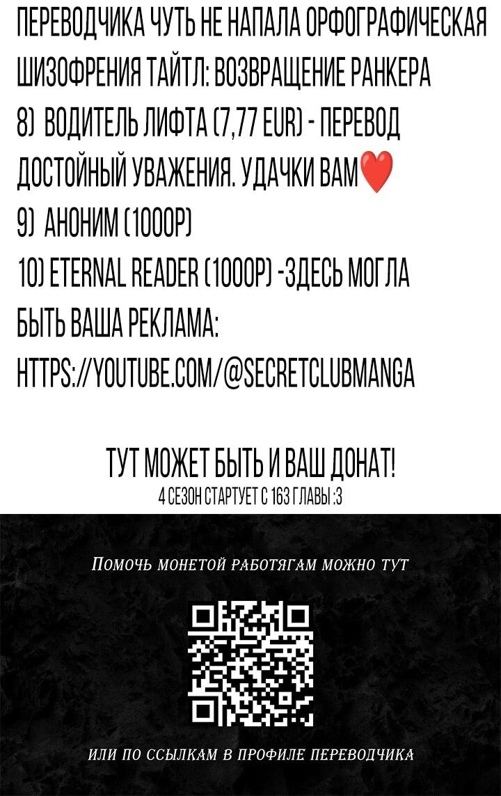 Манга Возвращение геймера - Глава 156 Страница 88