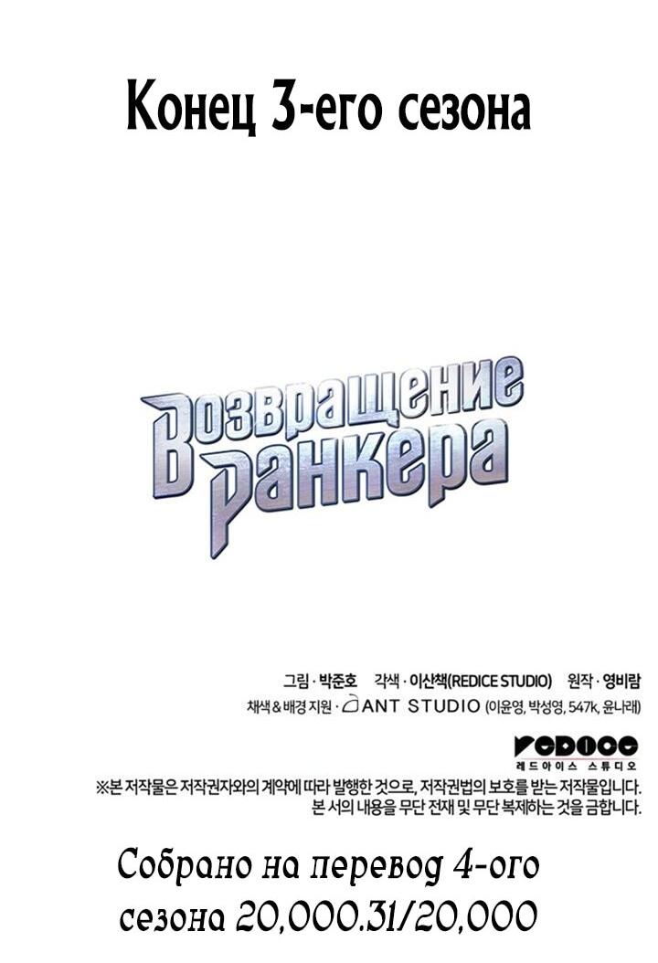 Манга Возвращение геймера - Глава 162 Страница 100
