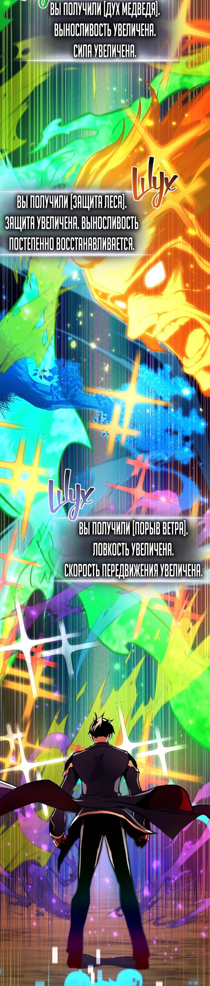 Манга Возвращение геймера - Глава 161 Страница 14