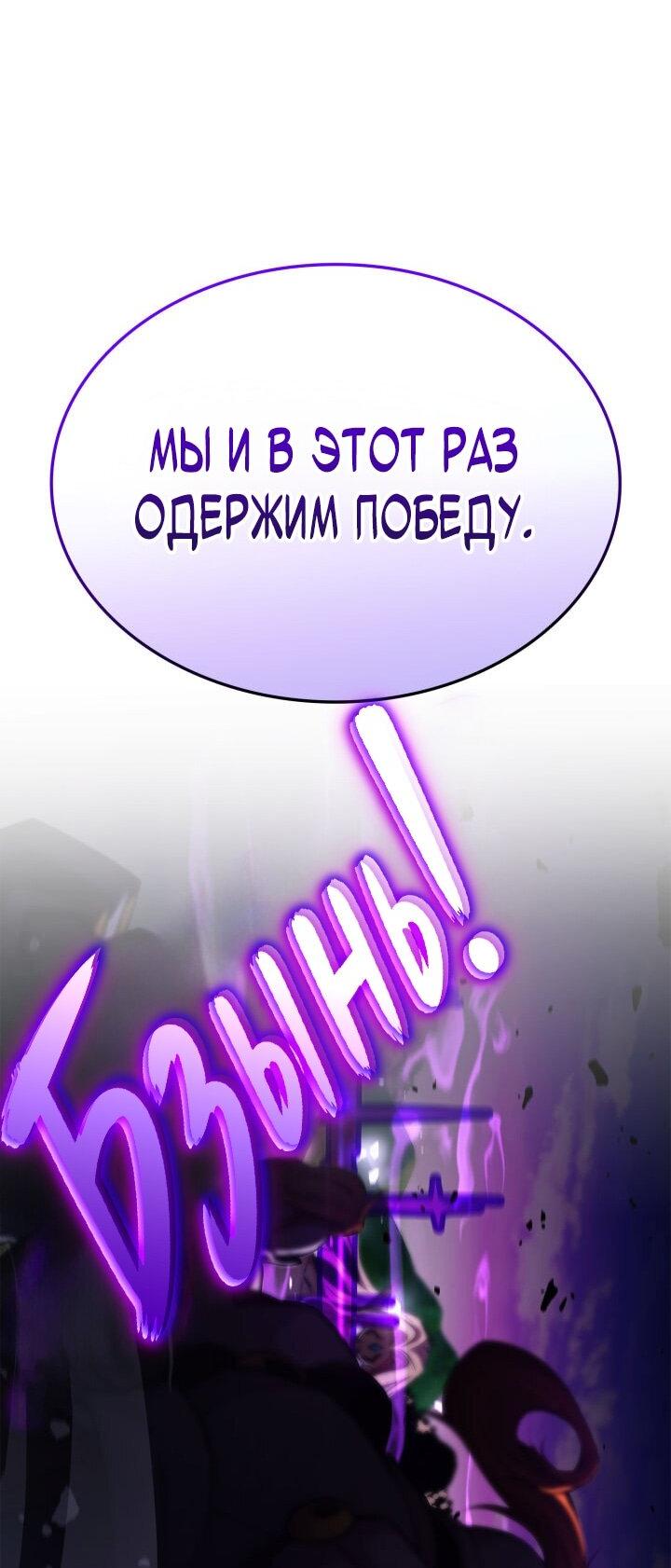Манга Возвращение геймера - Глава 160 Страница 58
