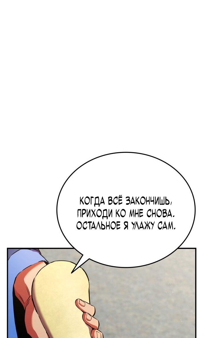 Манга Возвращение геймера - Глава 163 Страница 12