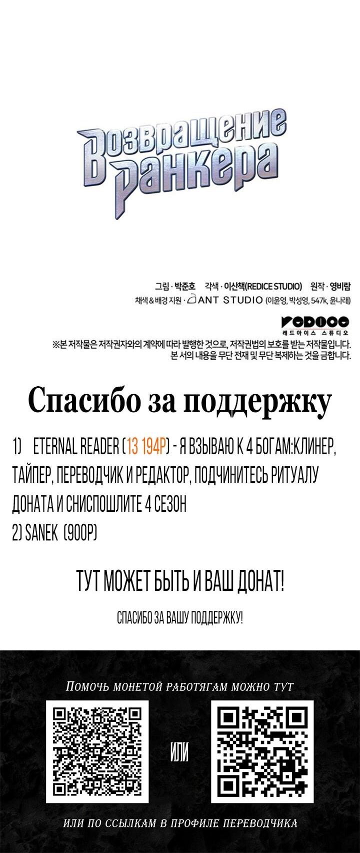 Манга Возвращение геймера - Глава 164 Страница 82