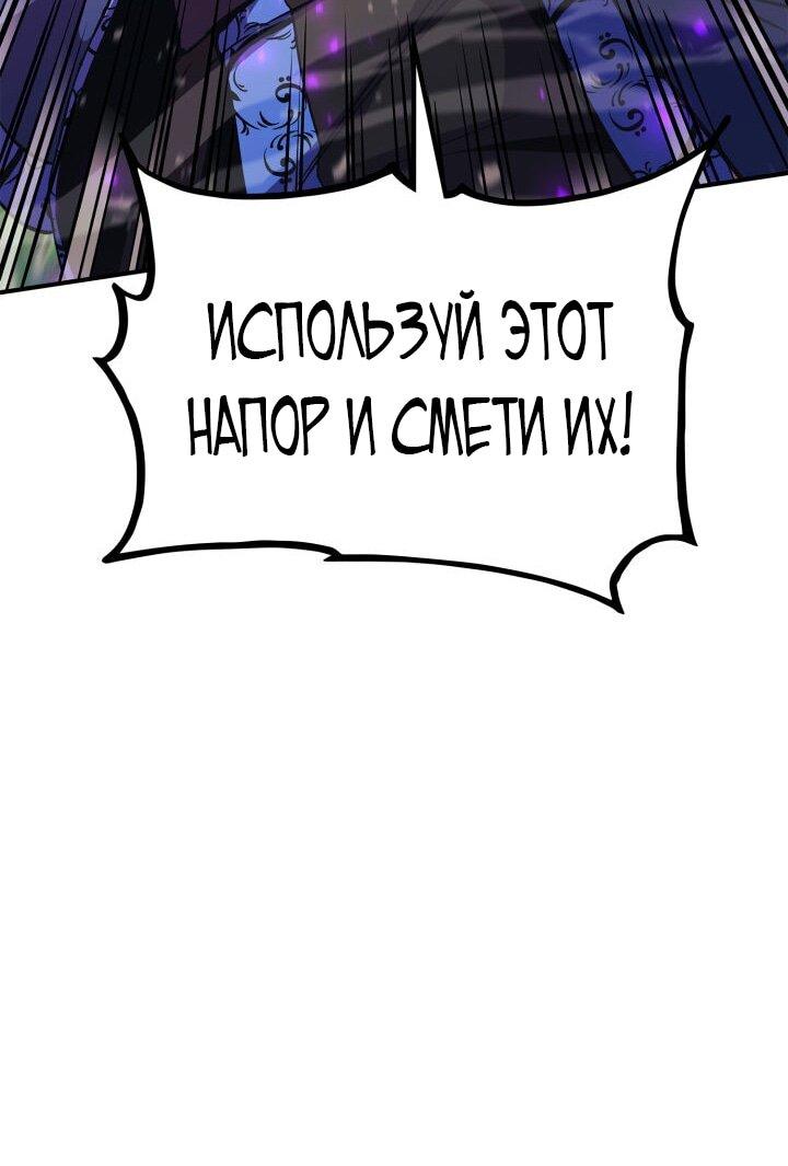 Манга Возвращение геймера - Глава 166 Страница 78