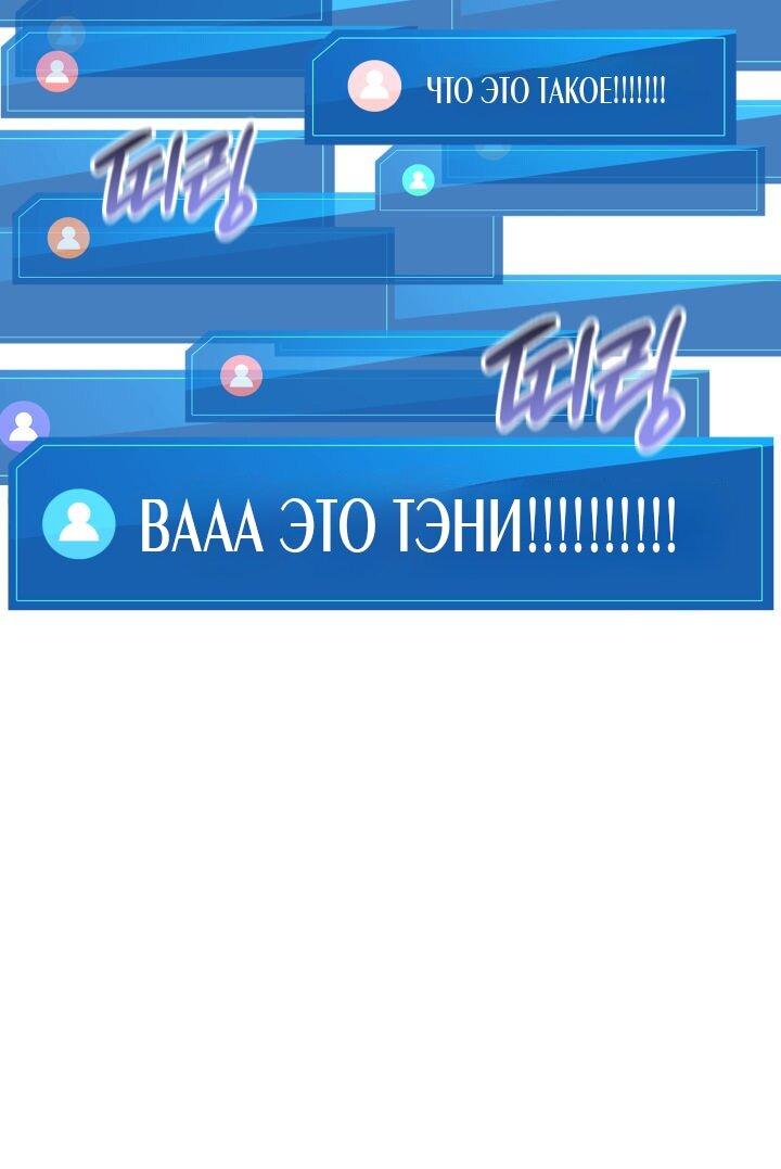 Манга Возвращение геймера - Глава 165 Страница 26