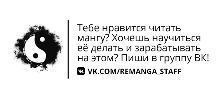 Манга Второе пришествие обжорства - Глава 49 Страница 8