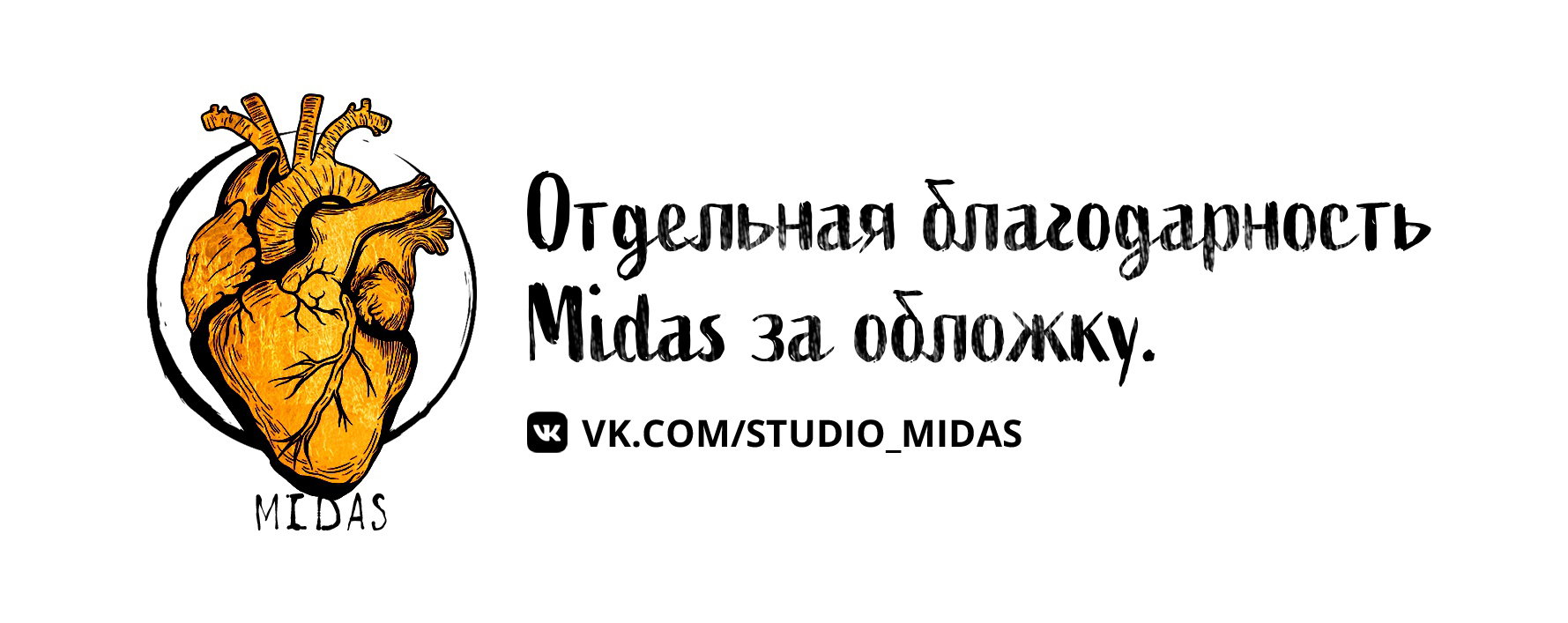 Манга Второе пришествие обжорства - Глава 54 Страница 1