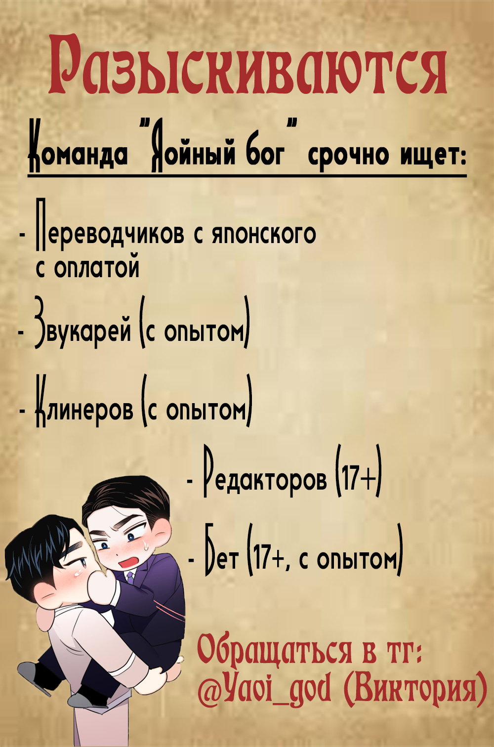 Манга 49 Дней - Глава 14 Страница 38