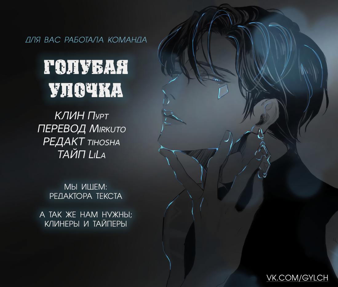Манга Влюбись в меня! / Пожалуйста, спасите лиса! - Глава 6 Страница 8