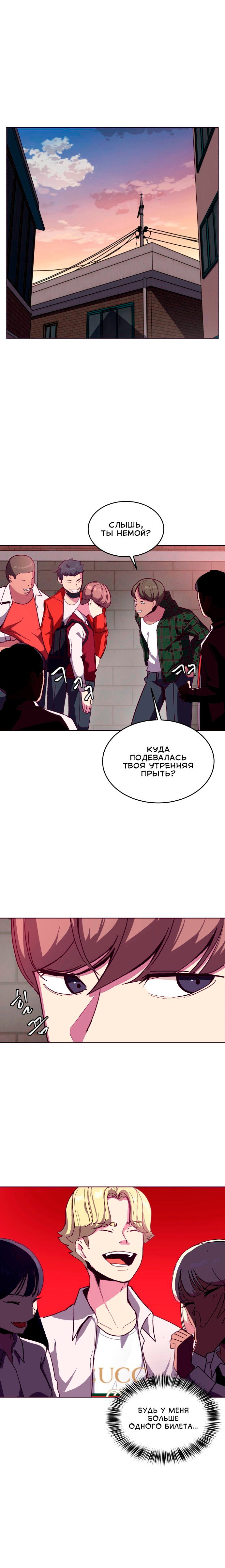 Манга Мальчик Смерти - Глава 3 Страница 1