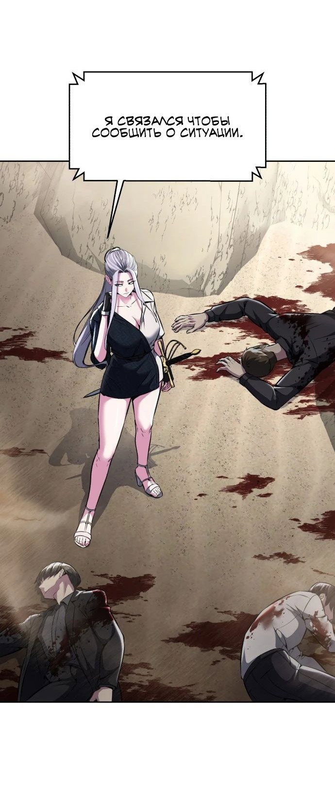 Манга Мальчик Смерти - Глава 53 Страница 63