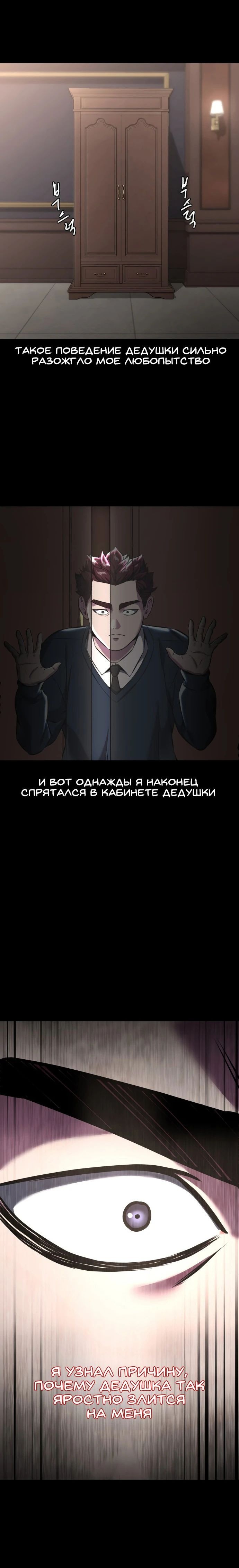 Манга Мальчик Смерти - Глава 63 Страница 40
